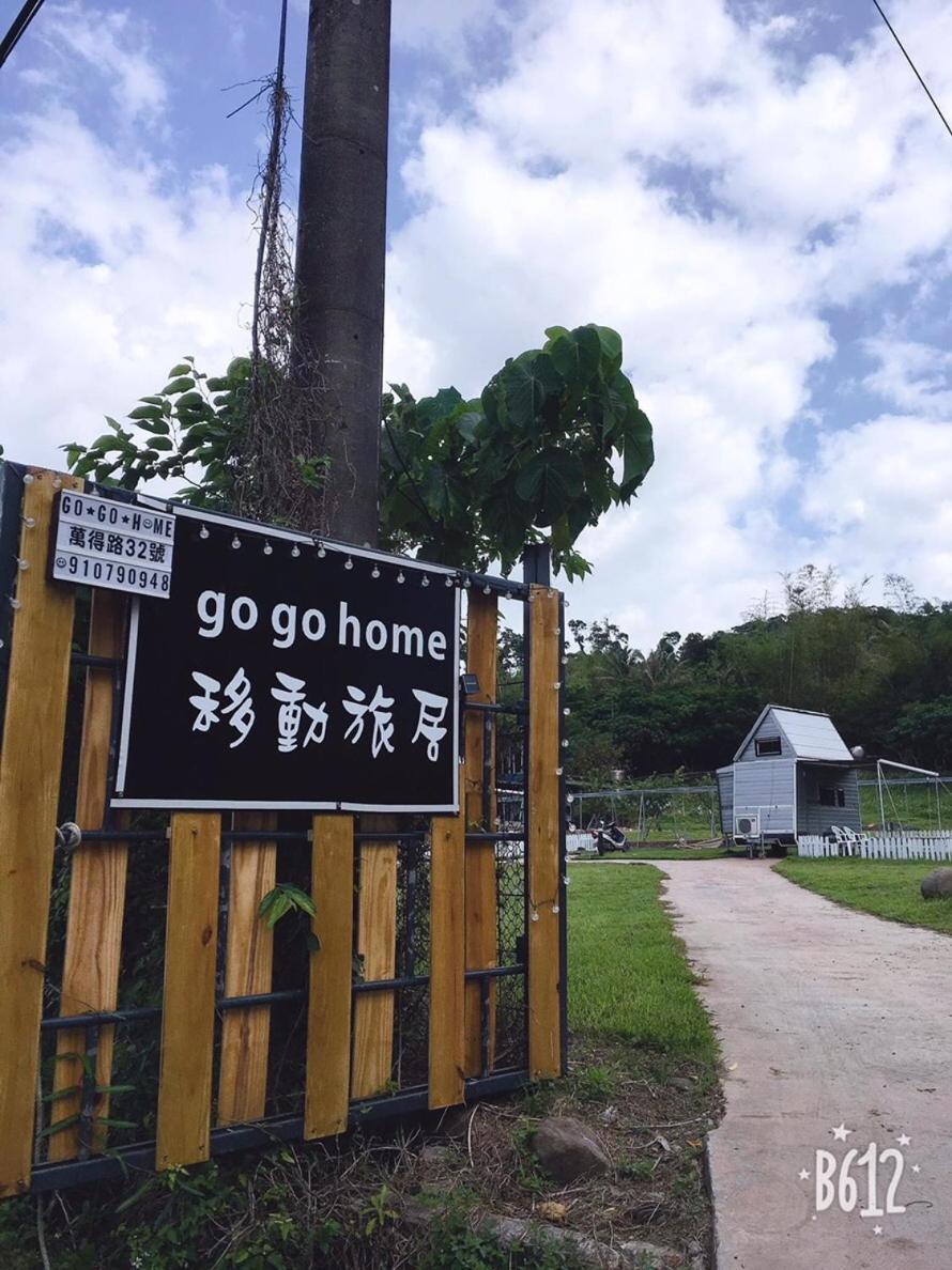 Go Go Home旅居 Manzhou ภายนอก รูปภาพ